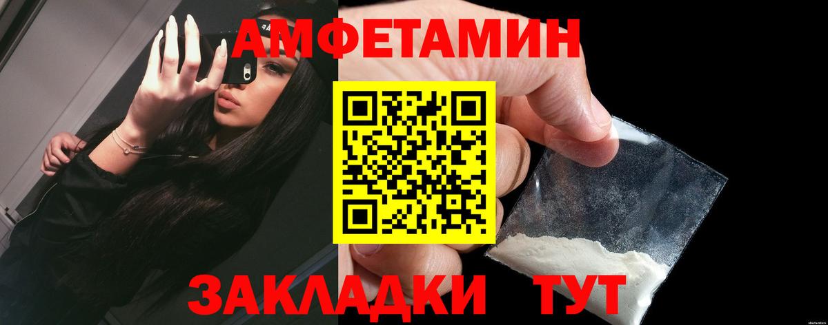 АМФ  Вход с VPN  Приморско-Ахтарск  АМФ Розовый 