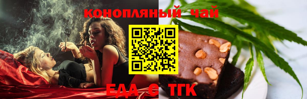 Еда ТГК марихуана  Вход с VPN  Приморско-Ахтарск 