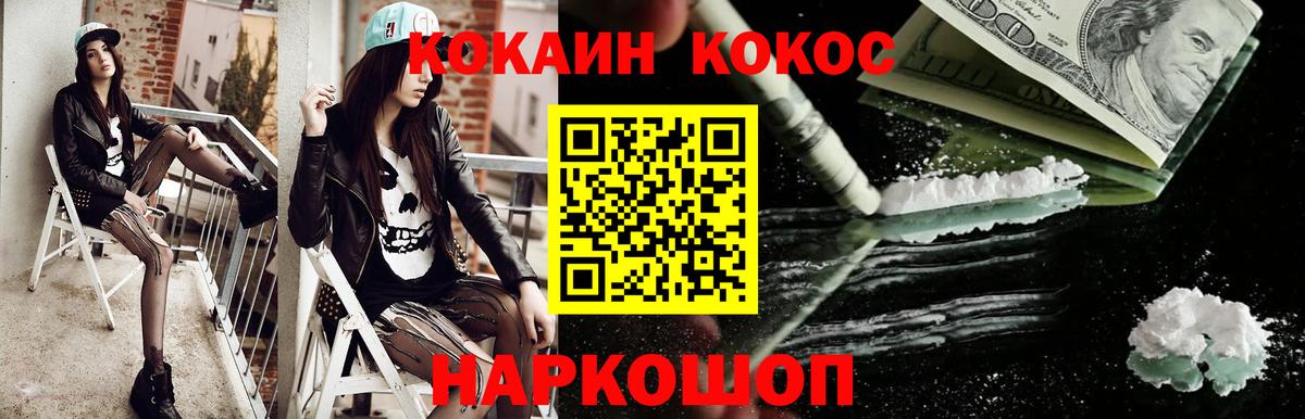 Cocaine Перу  COCAIN Fish Scale  Вход с VPN  Приморско-Ахтарск 