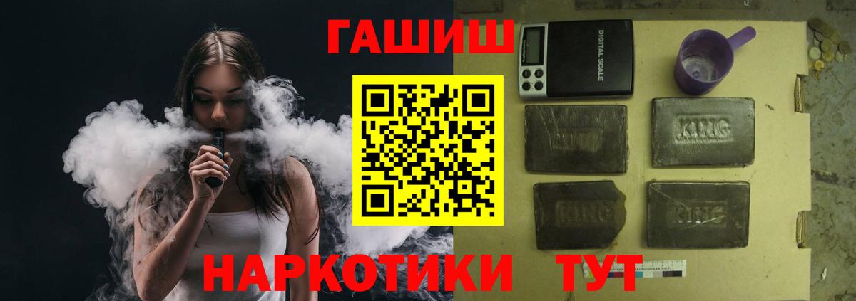 ГАШИШ гарик  Вход с VPN  ГАШ VHQ  Приморско-Ахтарск 