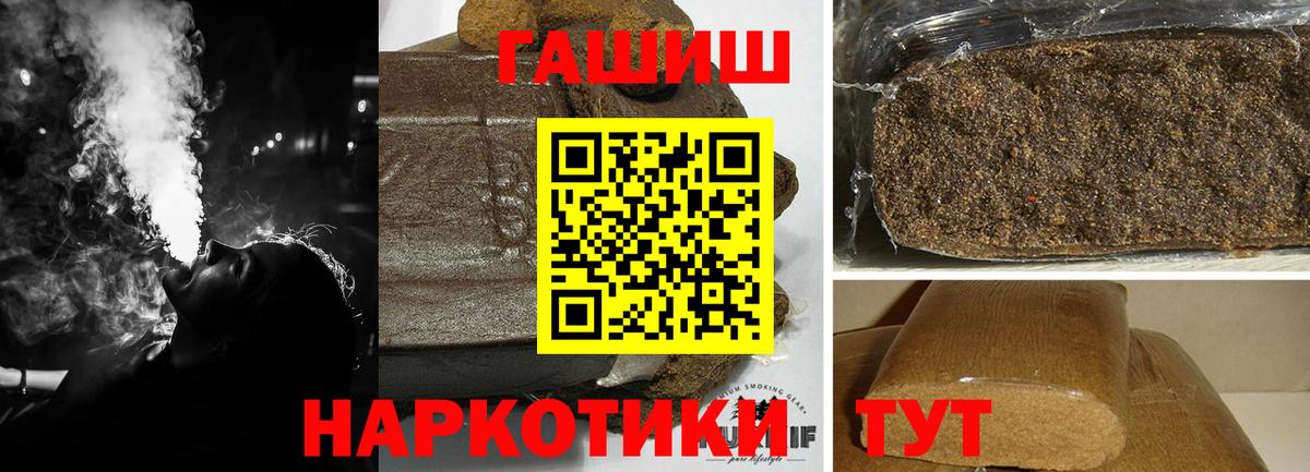 ГАШИШ Изолятор Приморско-Ахтарск