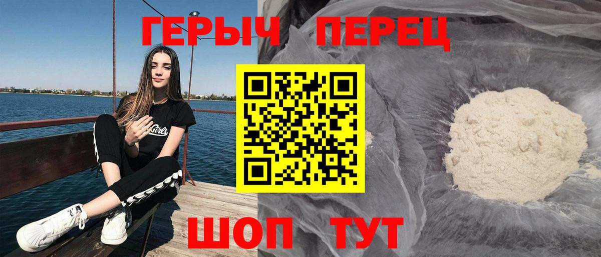ГЕРОИН герыч Приморско-Ахтарск
