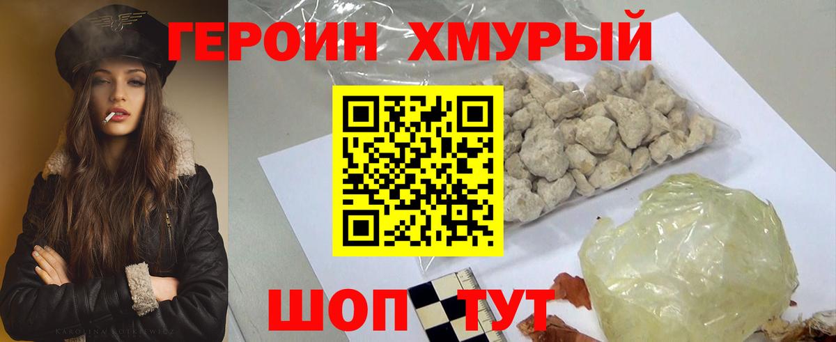 Героин гречка  ГЕРОИН  Приморско-Ахтарск  Вход с VPN 