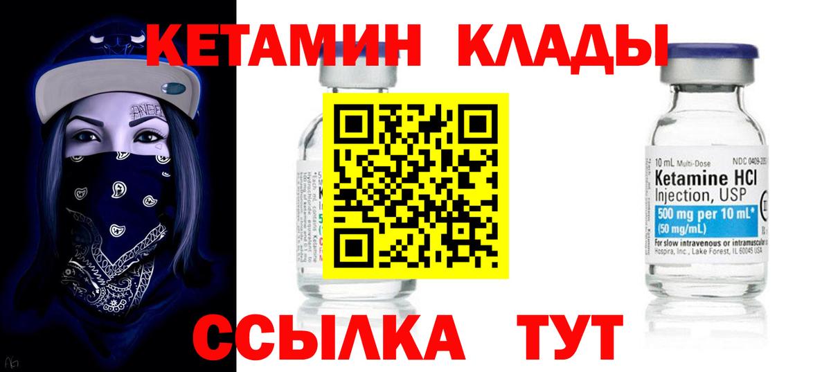 КЕТАМИН VHQ  КЕТАМИН VHQ  Приморско-Ахтарск  MEGA ONION  Вход с VPN 