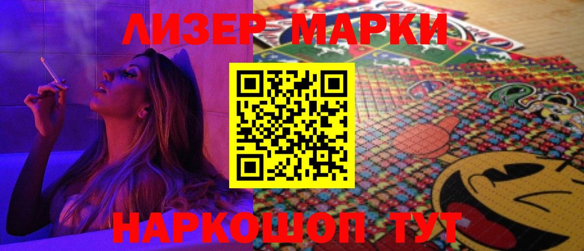 Лсд 25 экстази кислота Приморско-Ахтарск