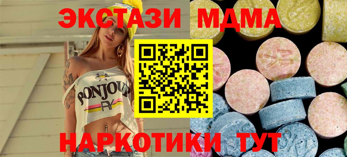 MDMA VHQ Приморско-Ахтарск