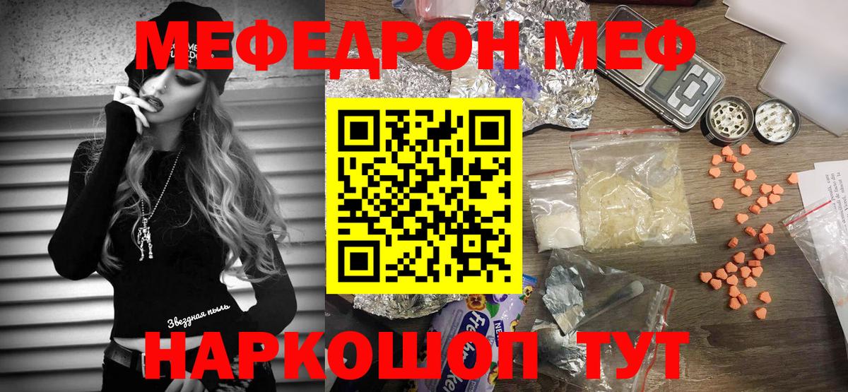 МЕФ  Приморско-Ахтарск
