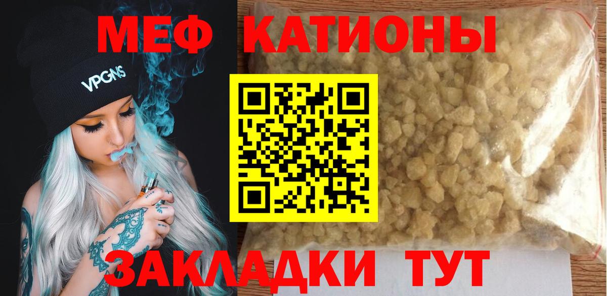 Мефедрон mephedrone  Вход с VPN  МЯУ-МЯУ  Меф мука  Приморско-Ахтарск 