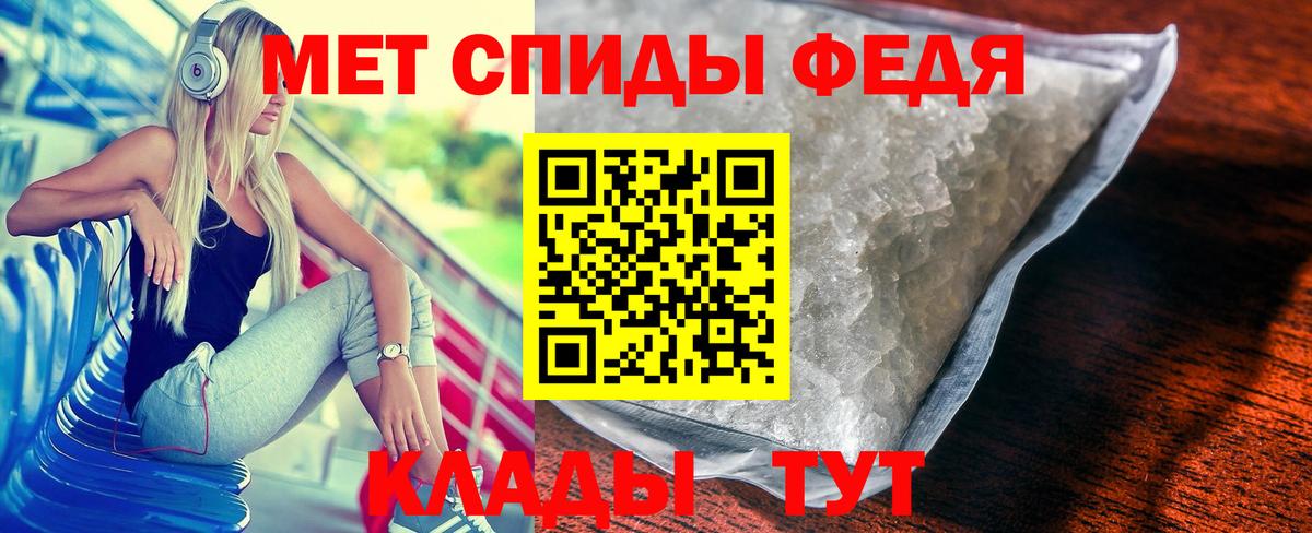 МЕТАМФЕТАМИН пудра Приморско-Ахтарск