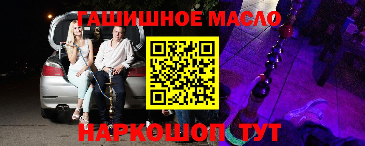ТГК вейп с тгк Приморско-Ахтарск